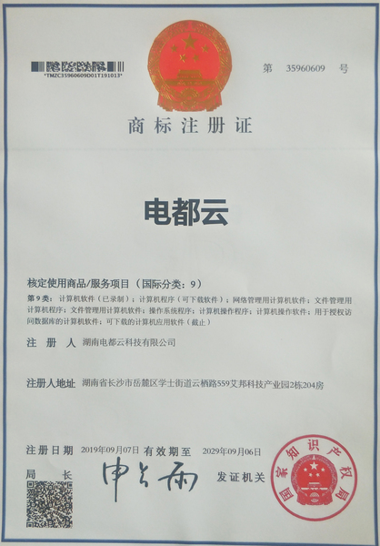 3电都云商标.jpg